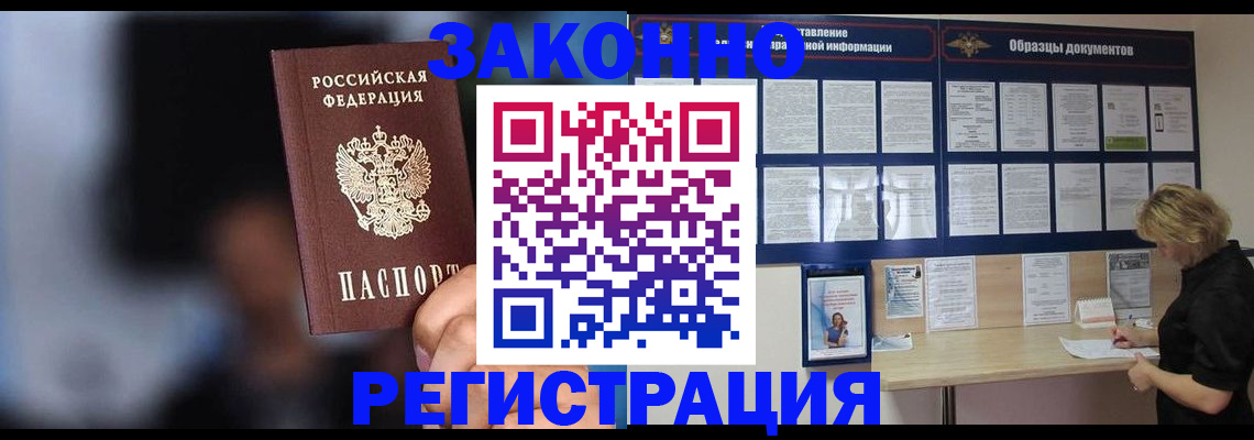 прописка гарантия в Угличе