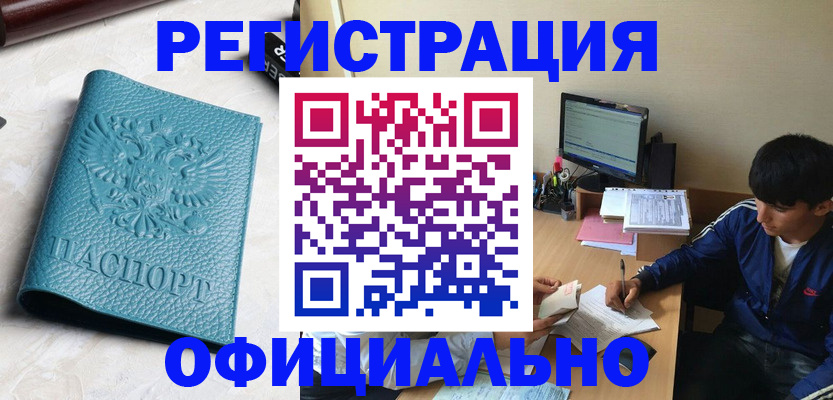 временная регистрация собственник в Угличе